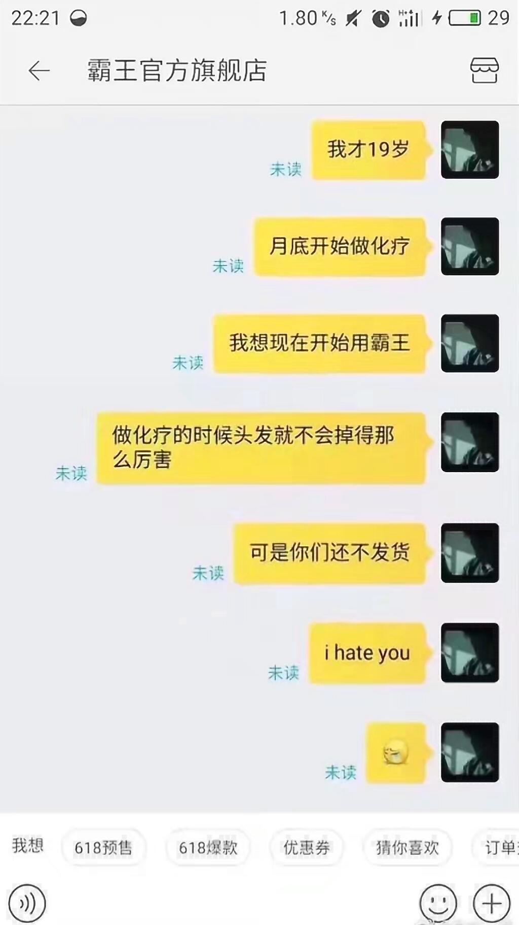 现在的催发货技术都那么高级了，哈哈哈哈，大写的服，这帮人厉害