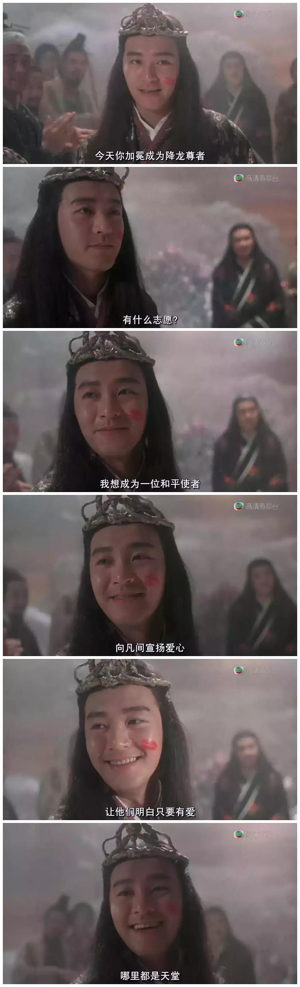 周星驰版济公天庭,周星驰版济公口碑