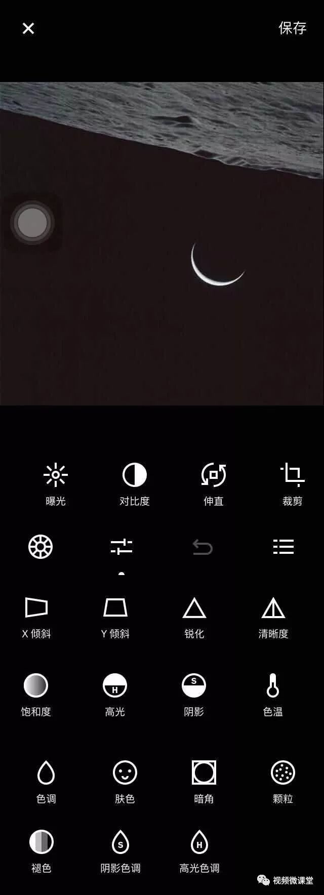 手机摄影后期学什么,手机摄影基础系列课程