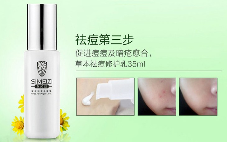 *疮痤**痘痘的护理方案