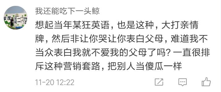感恩教育还是*脑洗**营销？这所初中6000多人听了他的话，抱头痛哭……