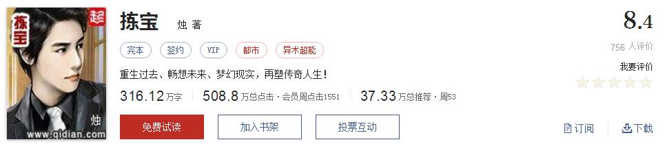 经典网络小说排行榜完本100篇,十大网络小说神作