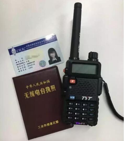 什么是对讲机我们该如何正确使用附申请无线电台执照说明