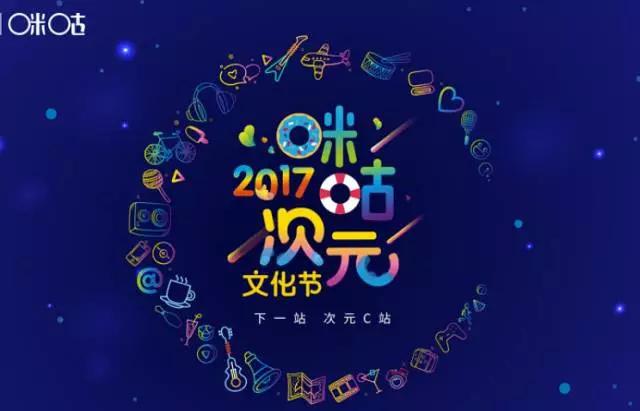 从动漫到ACGNM+，咪咕动漫用次元C站突破次元壁