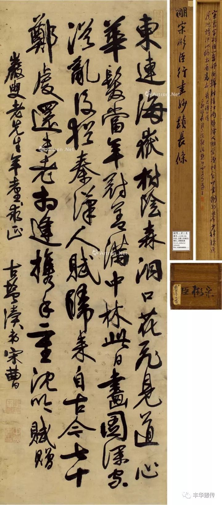 “潜伏”东瀛的“夺宝奇兵”，东京中央（香港）拍卖