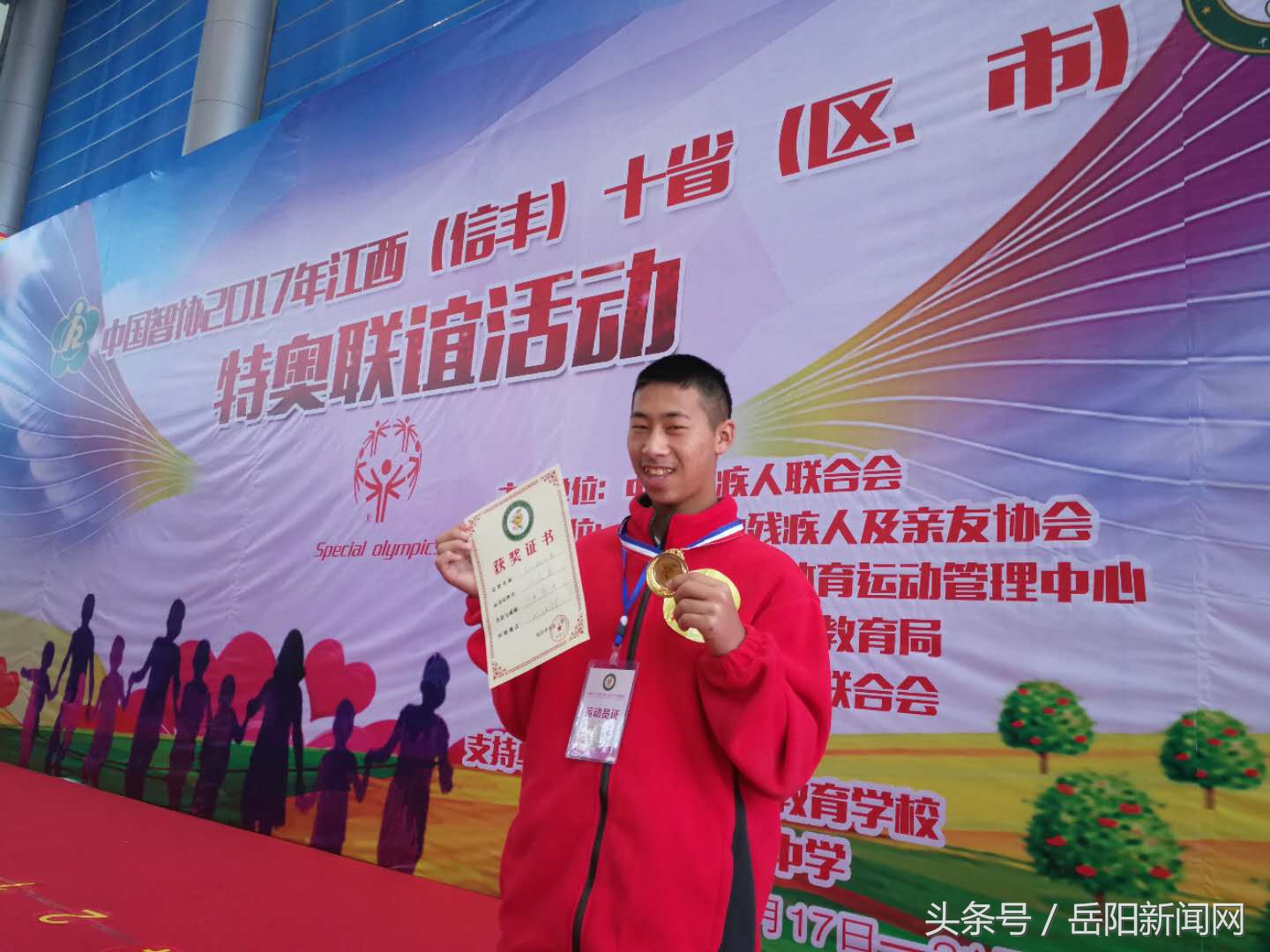 岳阳“蜗牛”全国特奥联谊活动获佳绩
