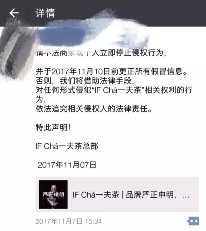 喜茶的山寨罗生门 (最近很火的山寨喜茶)