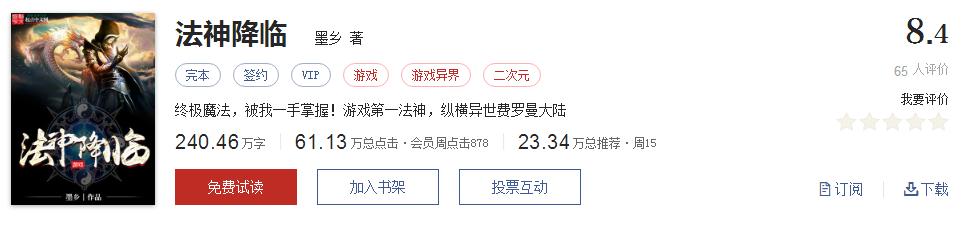 经典网络小说排行榜完本100篇,十大网络小说神作