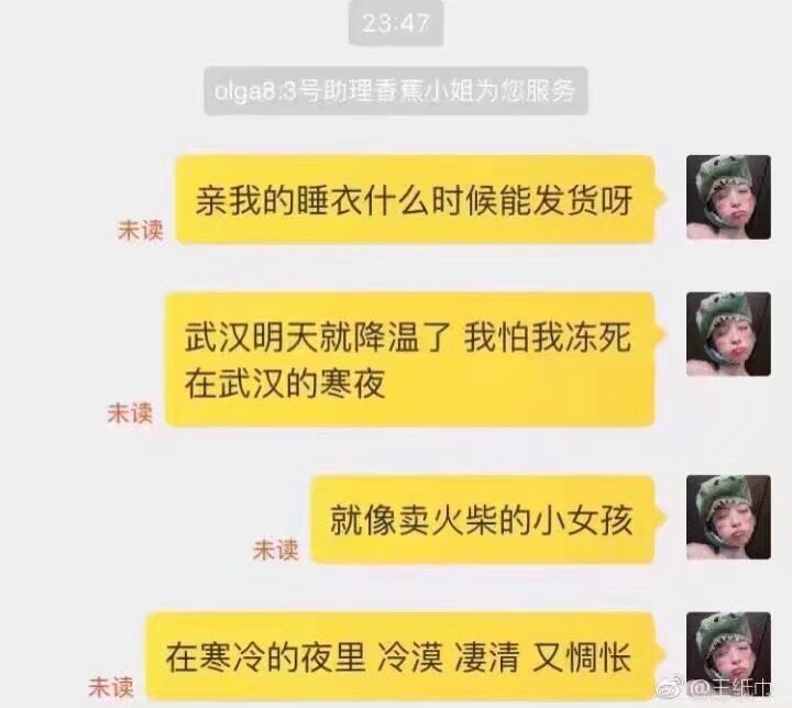 现在的催发货技术都那么高级了，哈哈哈哈，大写的服，这帮人厉害