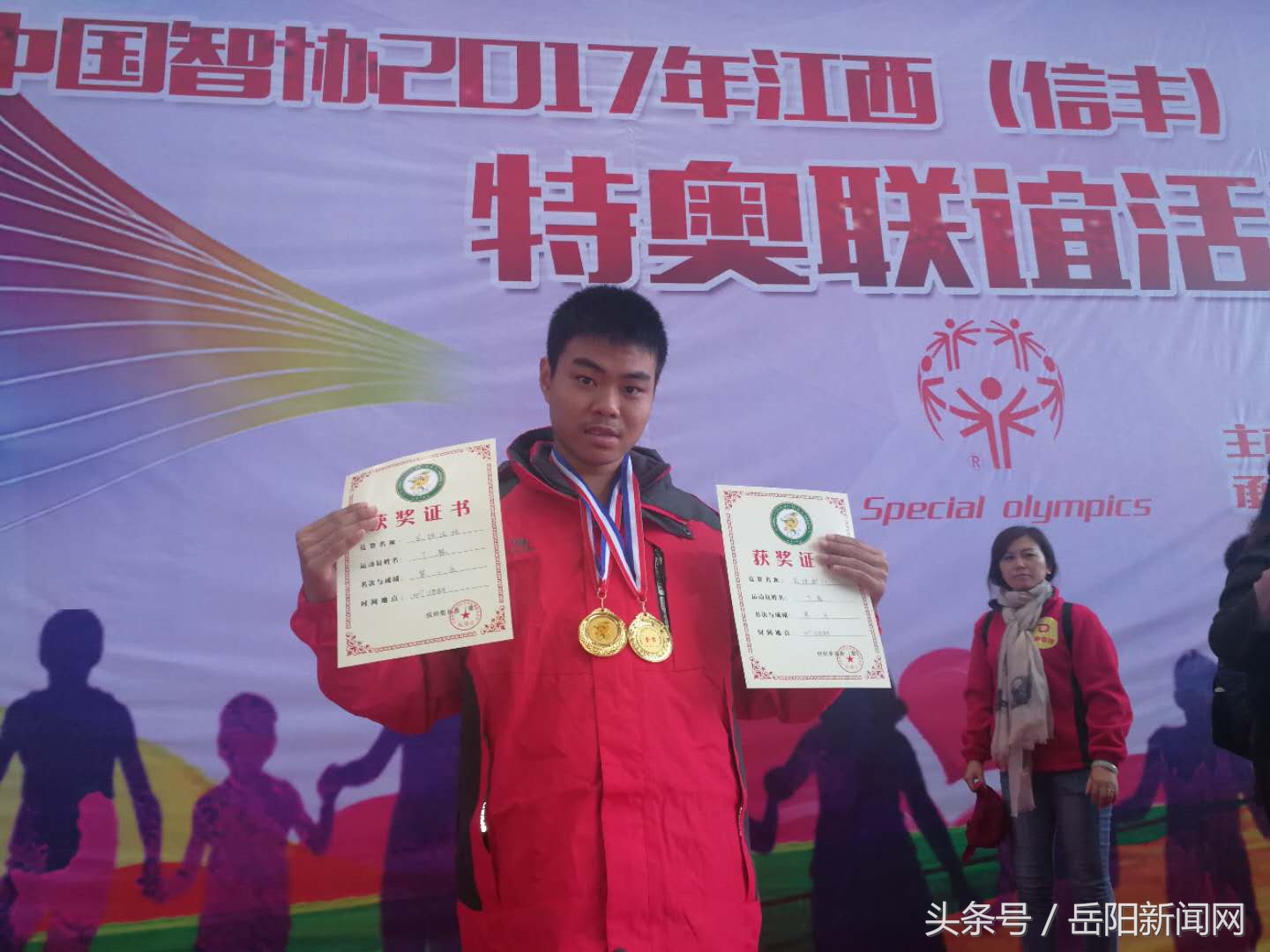 岳阳“蜗牛”全国特奥联谊活动获佳绩