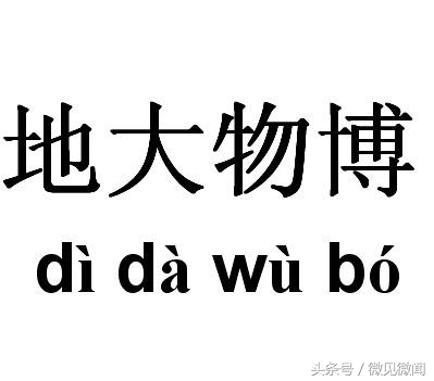 “扑锅”还是“逾锅”引发的关于方言的思考（原创随笔）