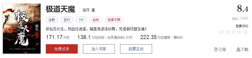 经典网络小说排行榜完本100篇,十大网络小说神作