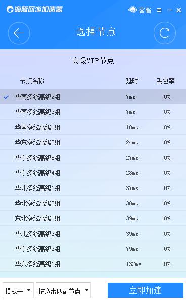 再次更新吃鸡加速器破解，一样除了绝地求生其他游戏也可加速