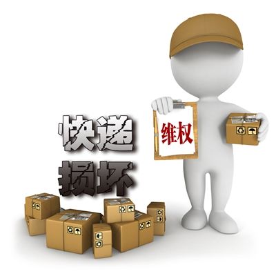 邮件丢失或损毁如何来赔偿,你的邮件