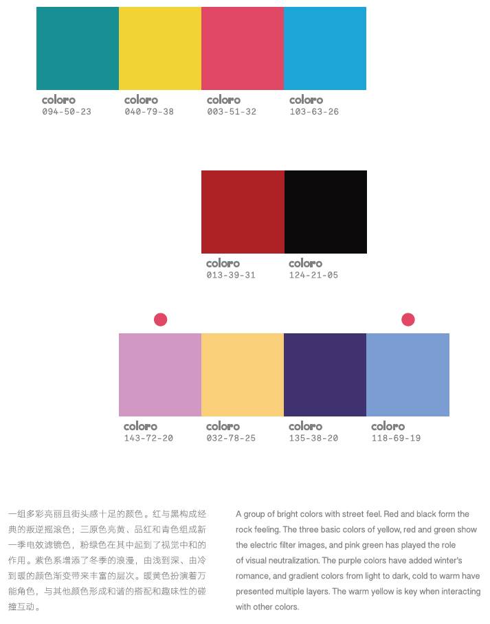 好料纷纷登场！在虎门炫动18/19秋冬流行趋势