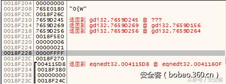 MicrosoftOffice内存损坏漏洞（CVE–2017–11882分析