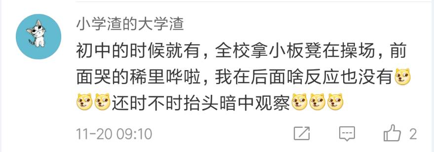 感恩教育还是*脑洗**营销？这所初中6000多人听了他的话，抱头痛哭……