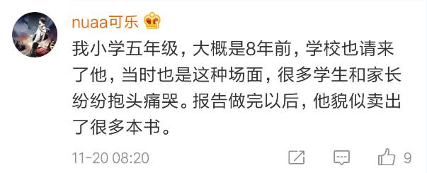 感恩教育还是*脑洗**营销？这所初中6000多人听了他的话，抱头痛哭……
