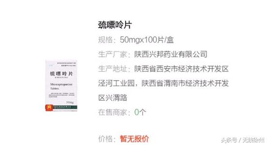 3岁白血病儿童急需“救命药”哪儿能买到？