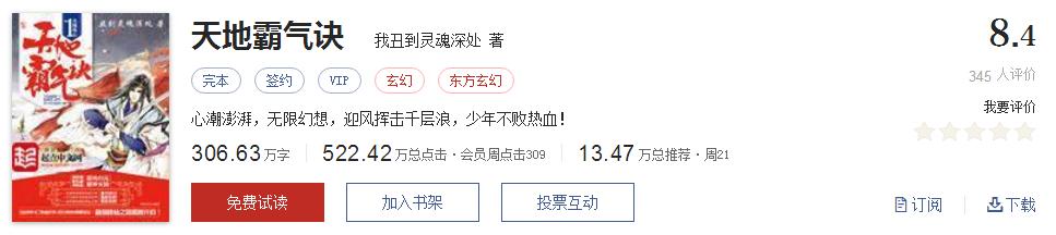 经典网络小说排行榜完本100篇,十大网络小说神作