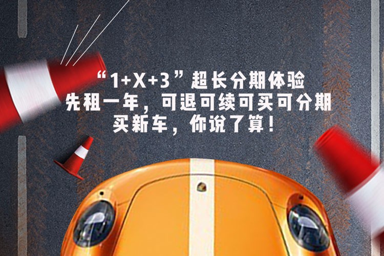 低首付购车以租代购哪个靠谱,低首付购车以租代购