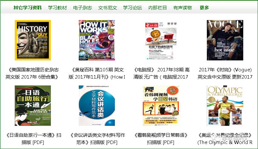 自我学习提高的网站,提升自我的书籍网站