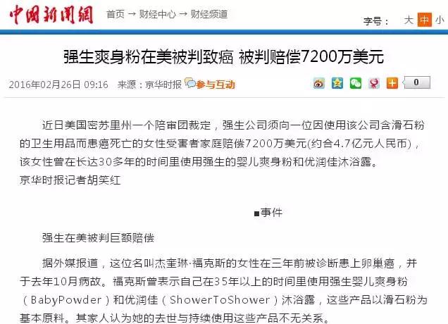 强生爽身粉再次因致癌败诉，到底该不该给宝宝用爽身粉？