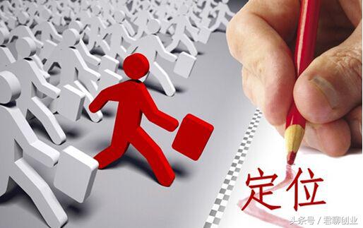 创业经商一定要关注这三个问题,创业项目关注哪几个因素