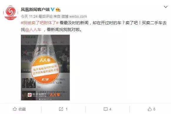 被“卖了吧”附体，人人车是如何成为“最会玩”二手车平台的？