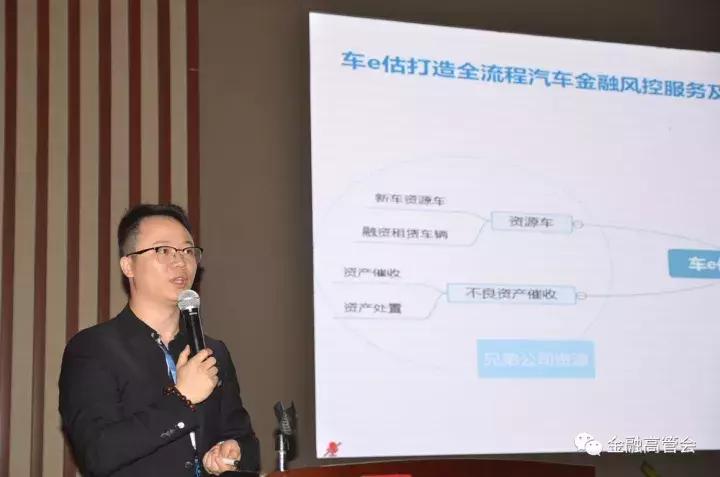 200高管齐聚厦门，掘金汽车金融，金融高管会第10场活动顺利举办
