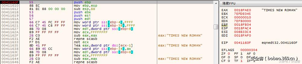 MicrosoftOffice内存损坏漏洞（CVE–2017–11882分析