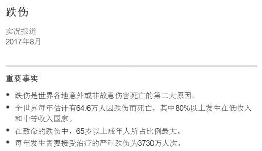 华丽的“梦瑶摔”，能否推动防滑砖标准快点建立？