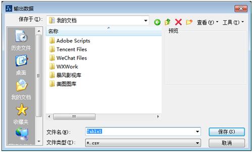 cad杞欢涓浣曞埗琛ㄦ牸,娴╄景cad琛ㄦ牸瀵煎嚭excel琛ㄦ牸