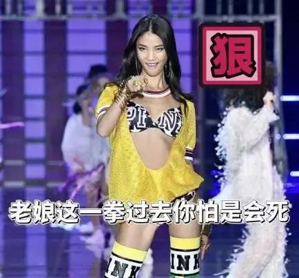 别为奚梦瑶操心了，维密感谢她还来不及