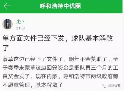 内蒙古小草真会解散？咖咖经济学详尽透析