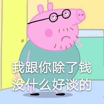 刘耀文小猪佩奇表情包,小猪佩奇燃烧吧我的青春表情包