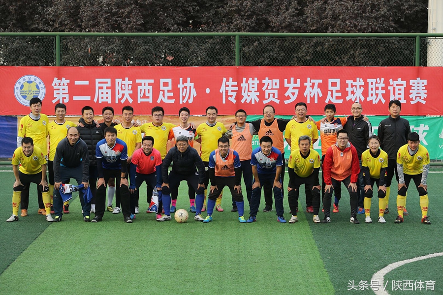 2020年乾县贺岁杯足球赛开赛,2023年陕西省国资委足球赛