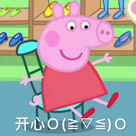 刘耀文小猪佩奇表情包,小猪佩奇燃烧吧我的青春表情包