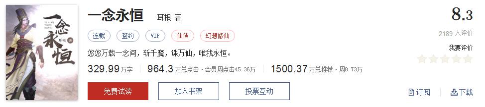 经典网络小说排行榜完本100篇,十大网络小说神作