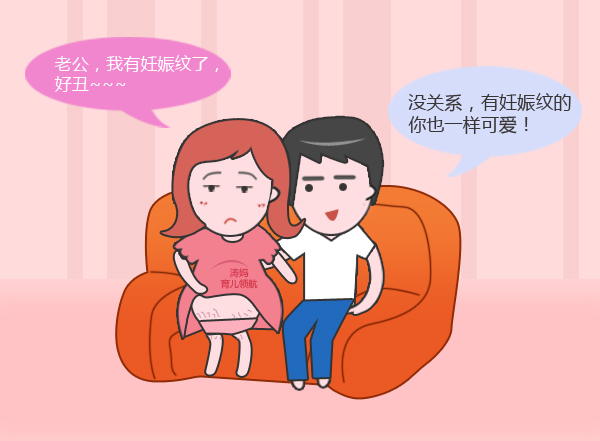 怀孕8个月长妊娠纹,怀孕八个月肚子上长了妊娠纹还痒