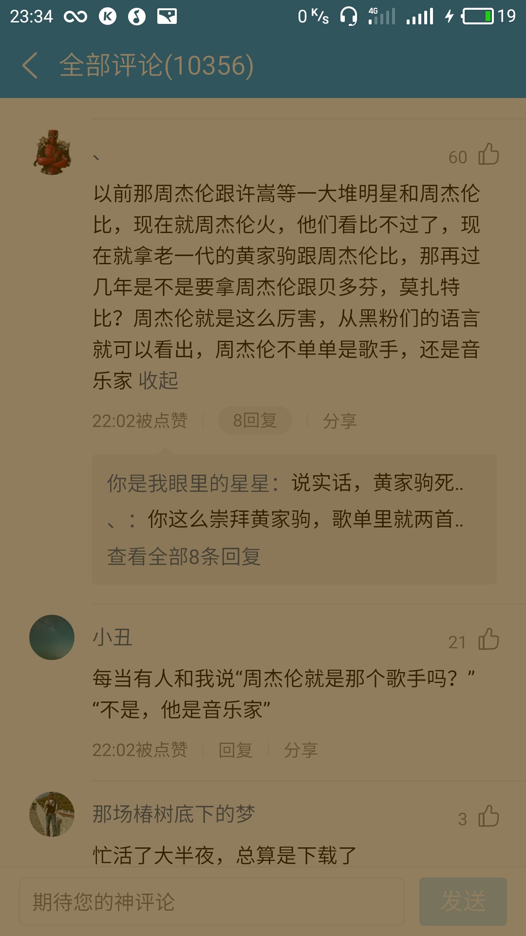 默周杰伦完整版高清,周杰伦默原唱完整版