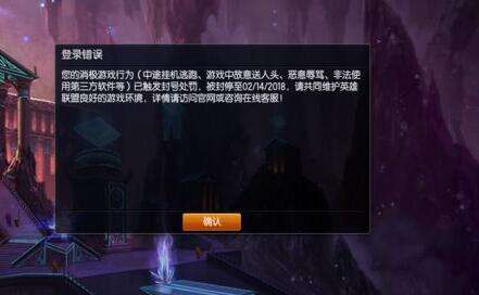 lol解封账号方法,lol怎么申请账号解封