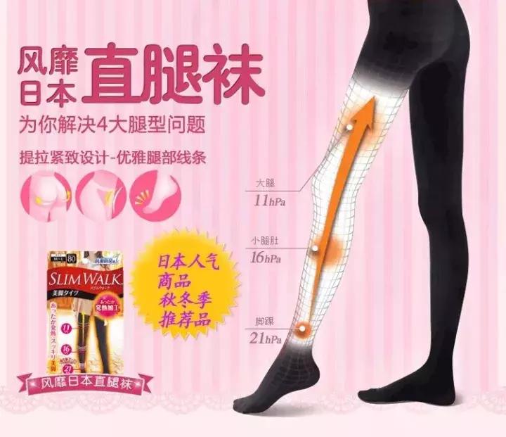 瘦腿袜光腿神器测评,瘦腿袜真实测评第一名