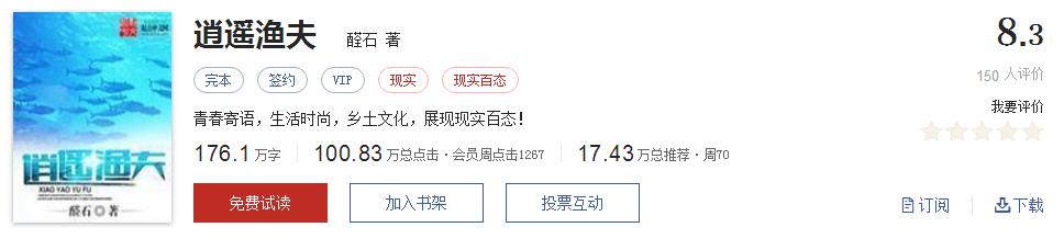 经典网络小说排行榜完本100篇,十大网络小说神作