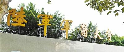 曾经光辉的中原大学，享受军校待遇，从建立到撤销仅五年