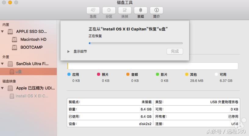 苹果系统怎么使用u盘装苹果系统,制作苹果系统u盘10.12