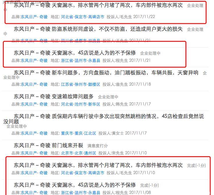 东风日产奇骏天窗漏水,日产奇骏天窗漏水后面排水口在哪