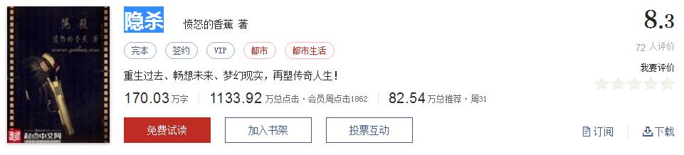 经典网络小说排行榜完本100篇,十大网络小说神作