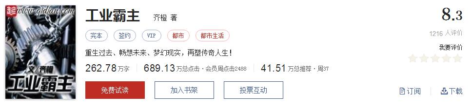 经典网络小说排行榜完本100篇,十大网络小说神作