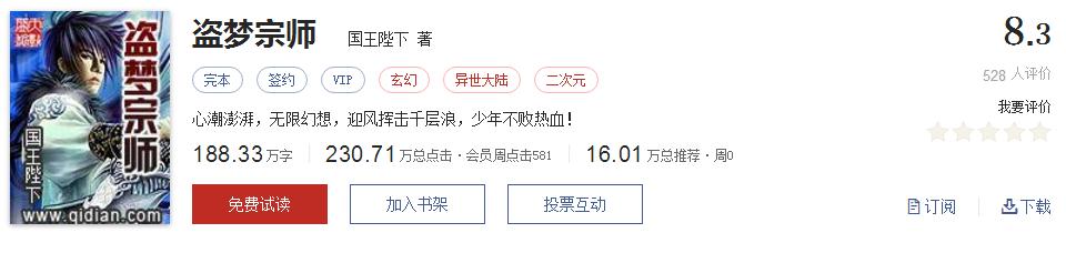 经典网络小说排行榜完本100篇,十大网络小说神作